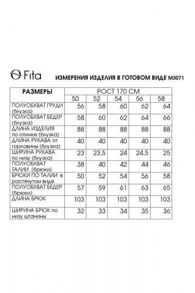 Блуза, брюки Fita 3071 черно-бежевый - фото 10