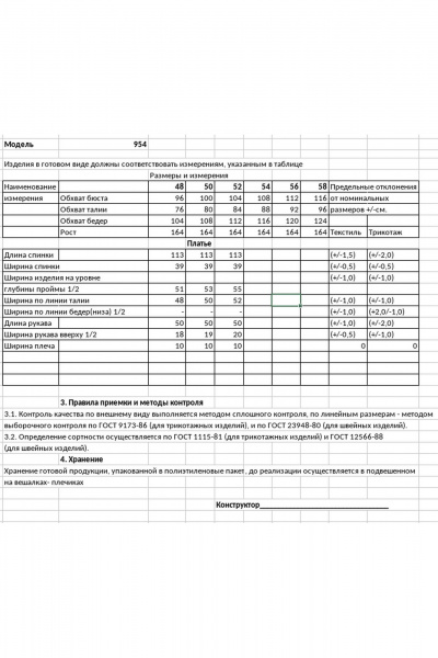 Платье Bonna Image 954/3 розовый - фото 6