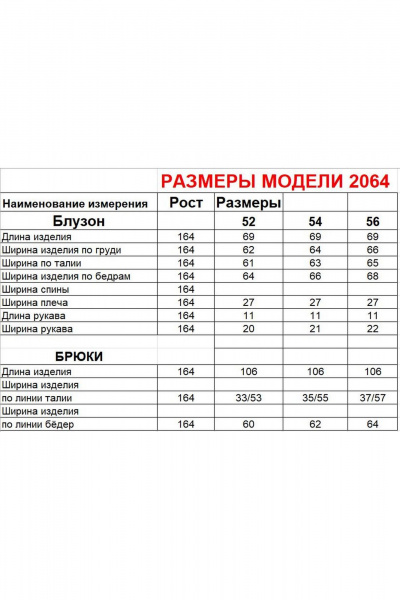 Блуза, брюки Диомант 2064 зеленый - фото 6