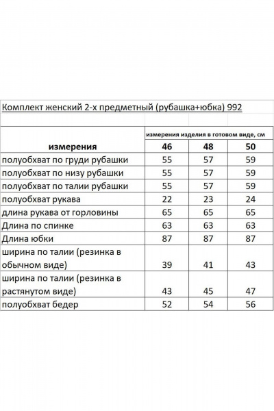 Рубашка, юбка Rishelie 992 - фото 7