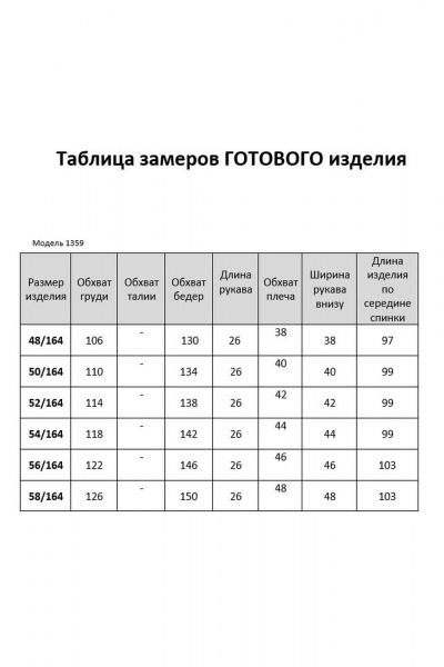 Брошь, платье TAiER 1359 белый_нефрит - фото 7