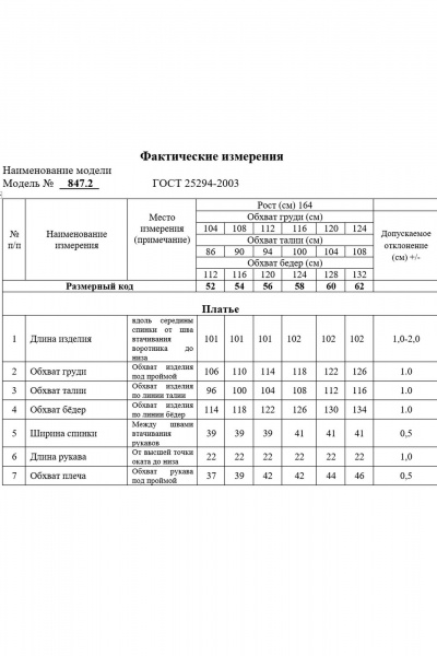 Платье Swallow 847.2 синий_индиго - фото 10