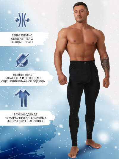 Кальсоны Mark Formelle 641206/24-4248Ц-20 черный - фото 6