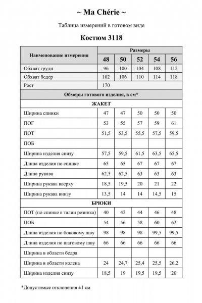 Брюки, жакет Ma Сherie 3118 темно-синий - фото 6