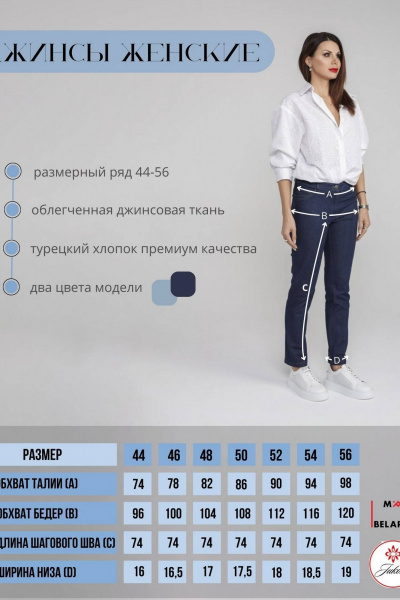 Брюки IUKONA Б556 деним - фото 19