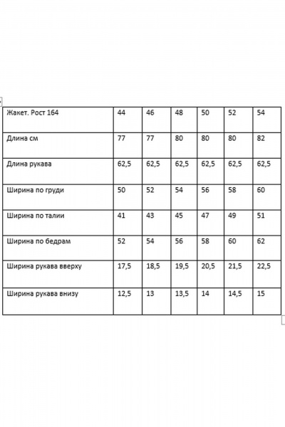 Брюки, жакет Rosheli 1136/1 сиреневый - фото 10