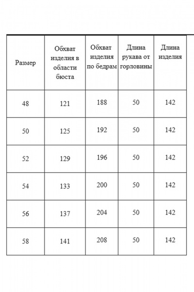 Платье AXXA 55219 - фото 25