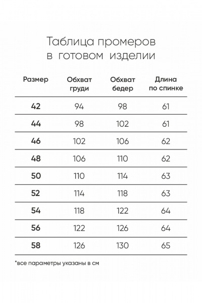 Джемпер Rumoda 2254 белый - фото 10