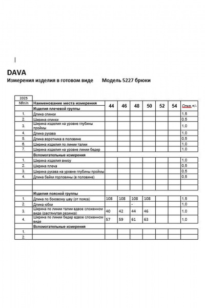 Брюки DAVA 5227 голубой - фото 4