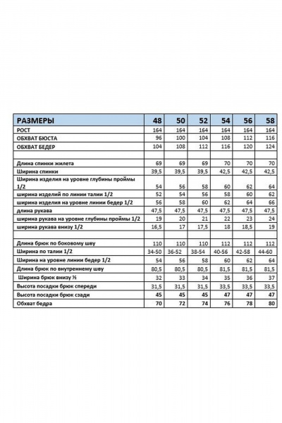 Брюки, жакет Mubliz 260 розовый - фото 5