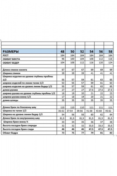 Брюки, жакет Mubliz 250 желтый - фото 11