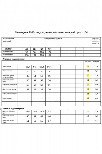 Блуза, брюки Мода Юрс 2910 молочный_полоска - фото 11