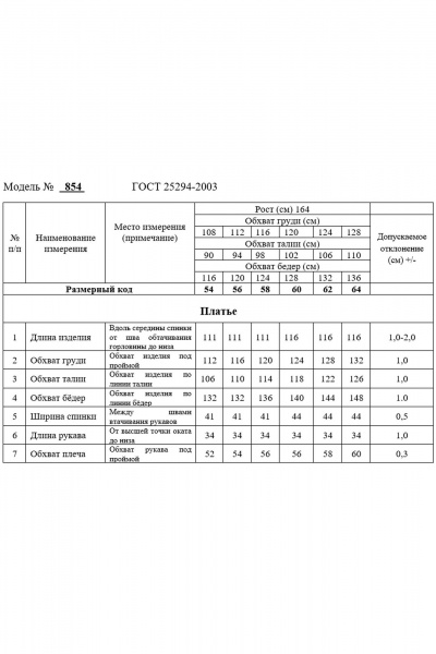 Платье Swallow 854 сине-молочный_принт - фото 19