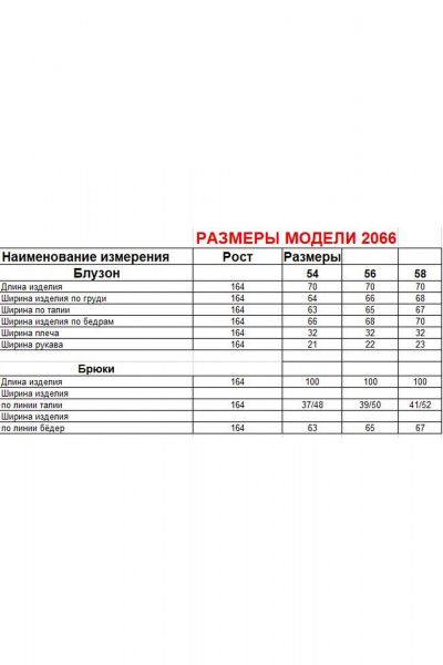 Блуза, брюки Диомант 2066 белый-синий - фото 3