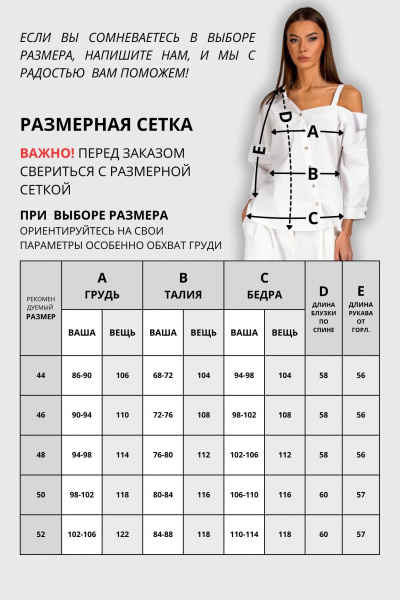 Блуза VIZAVI 726 белый - фото 9