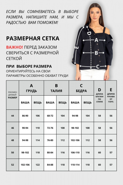 Блуза VIZAVI 726 черный - фото 7