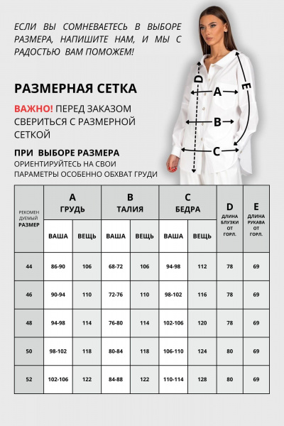 Блуза VIZAVI 727 белый - фото 9