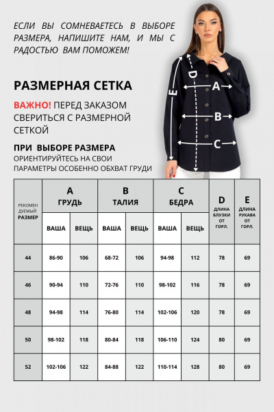 Блуза VIZAVI 727 черный - фото 5