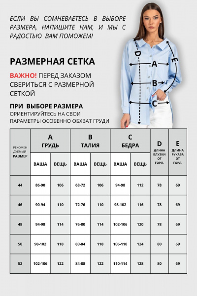 Блуза VIZAVI 727 голубой - фото 9