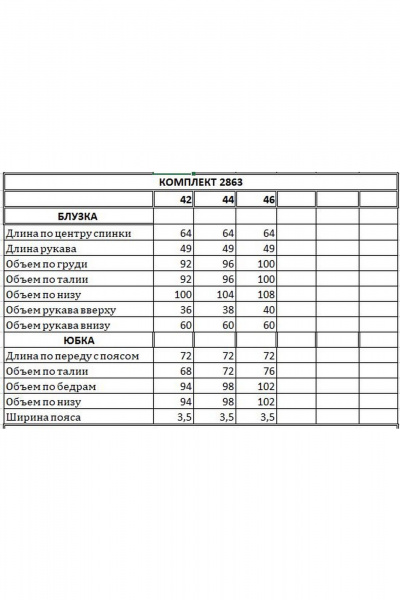 Блуза, юбка EOLA 2863 молочный - фото 4