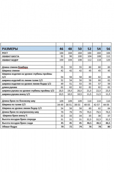 Брюки, бомбер Mubliz 264 белый - фото 14