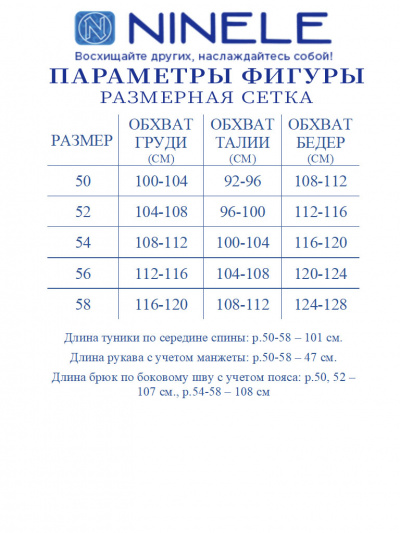 Брюки, туника Ninele 6051 молочный - фото 21