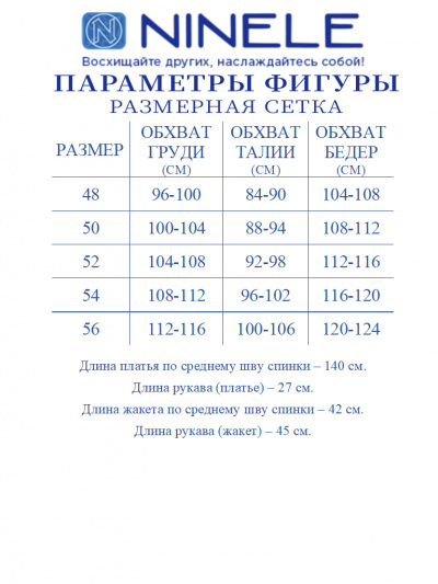 Жакет, платье Ninele 7490 синий - фото 23