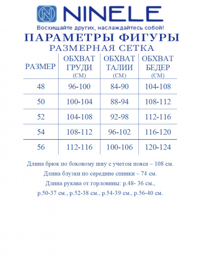 Блуза, брюки Ninele 7493 светло-коричневый - фото 21