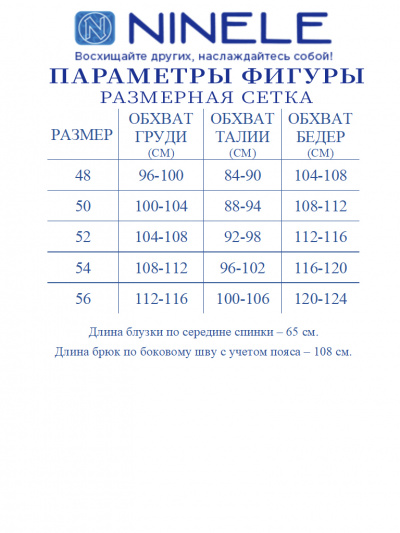 Блуза, брюки Ninele 7494 светло-коричневый - фото 21