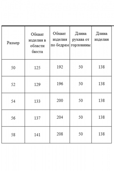 Платье AXXA 55218 - фото 21