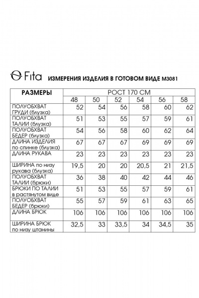 Блуза, брюки Fita 3081 бежево-синий - фото 19