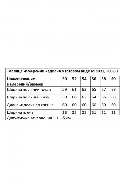Блуза Andina city 5031-25 белый-черный - фото 9