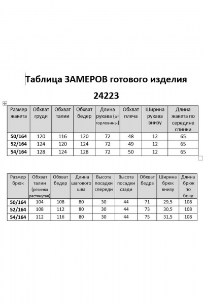 Брюки, жакет Aira Style 24223 голубой - фото 14