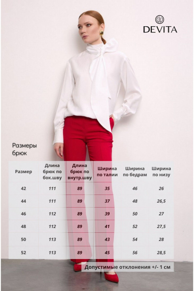 Брюки DEVITA 3027-1 красный - фото 7