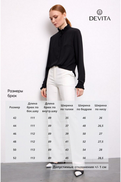 Брюки DEVITA 3027-1 молочный - фото 5
