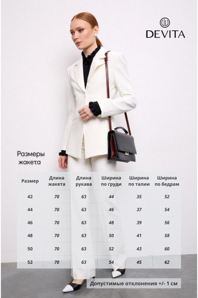 Жакет DEVITA 4025-1 молочный - фото 7