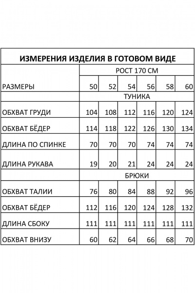Брюки, туника IVA 1705 черно-белый - фото 11