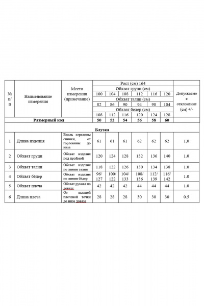 Блуза Swallow 839.6 ярко-голубой - фото 9