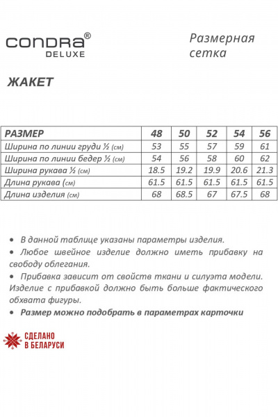 Жакет Condra 15100 голубой_синий - фото 8