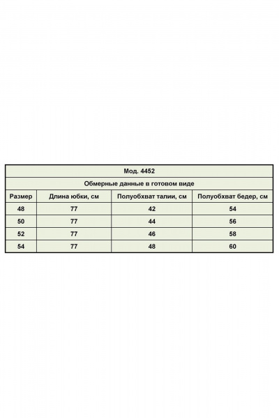Юбка Zlata 4452 малиновый - фото 7