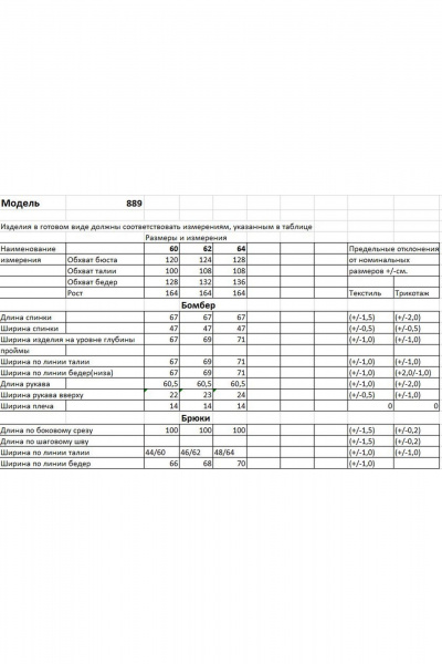 Брюки, бомбер Bonna Image 889-1/4 серо-фиолетовый - фото 12