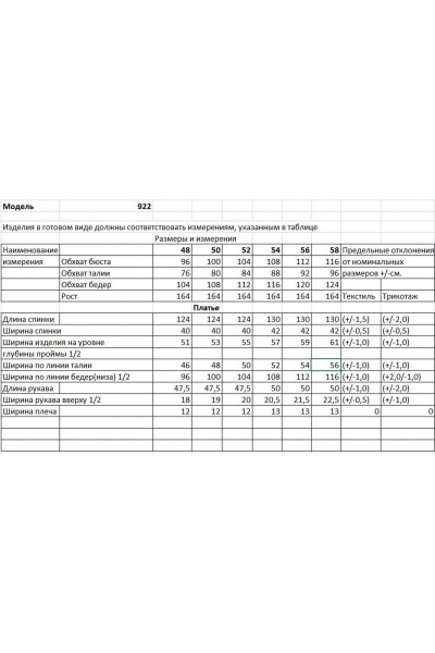 Платье Bonna Image 922/8 голубой - фото 3