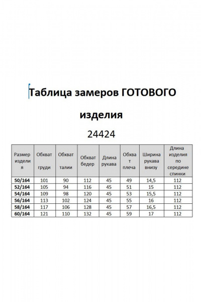 Платье Aira Style 24424 голубой - фото 9