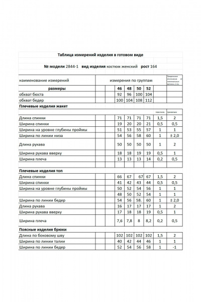 Брюки, жакет, топ Мода Юрс 2844-1 пудра - фото 10