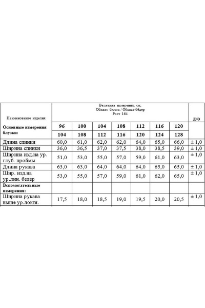 Блуза БелЭкспози 1176 королевский_пурпур - фото 4