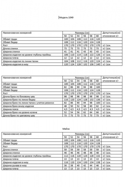 Брюки, жилет, футболка AMUARt 1049 голубой_джинс - фото 4