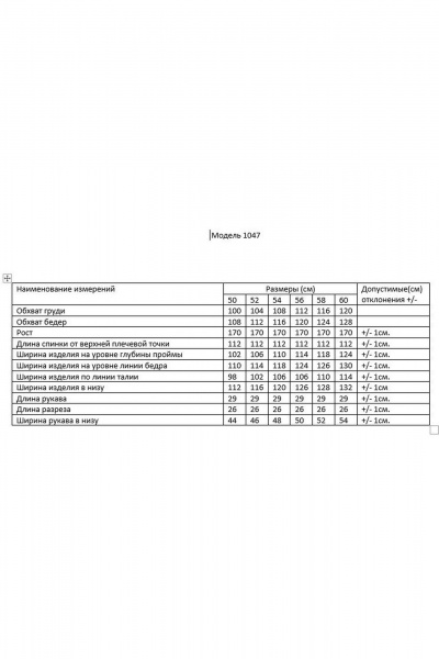 Платье AMUARt 1047 белый - фото 5