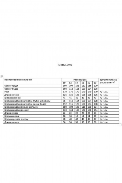 Платье AMUARt 1048 красный - фото 5