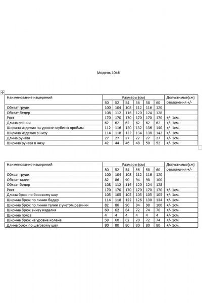 Блуза, брюки AMUARt 1046 джинсовый_синий - фото 4