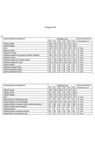 Брюки, жакет AMUARt 1050 бежевый - фото 5